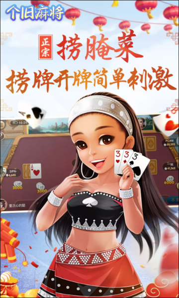 博雅个旧麻将手机版苹果版
