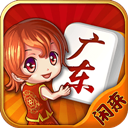 闲来广东麻将开挂神器