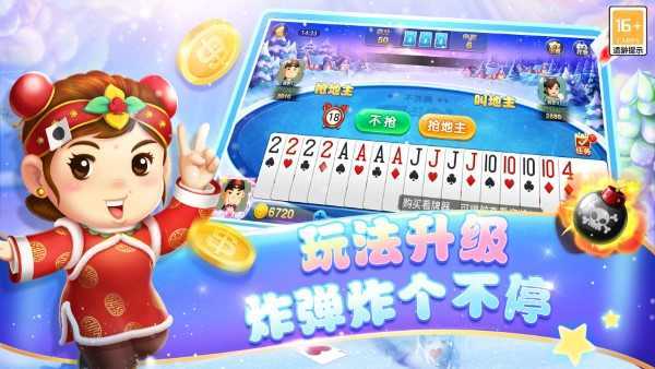 博雅个旧麻将手机版