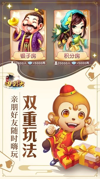 胡乐麻将苹果手机版