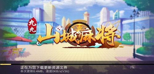 九九山城麻将正版最新版