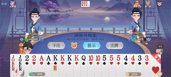 禅游斗地主正版