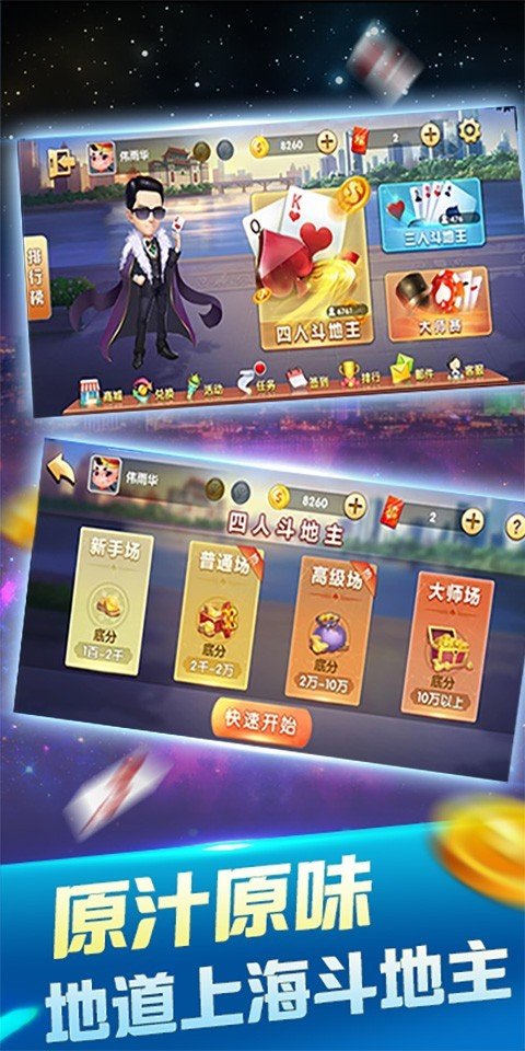 牌乐门麻将安卓版