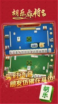 胡乐麻将开挂神器app
