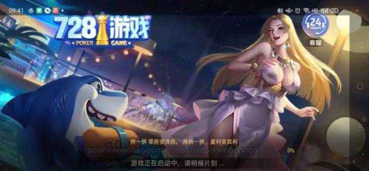 728game苹果850官网版