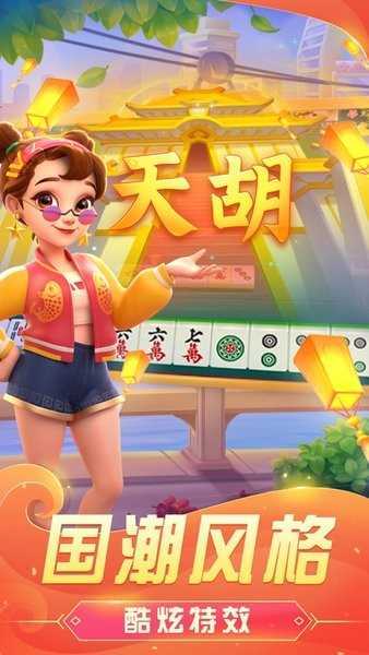 哈灵麻将app免费版