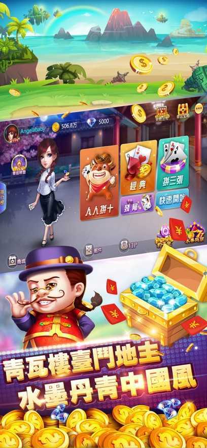 可乐斗地主残局安卓版