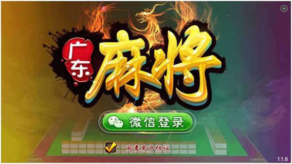 闲来广东麻将官方正版2026