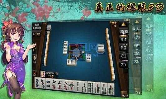 科乐麻将官网版