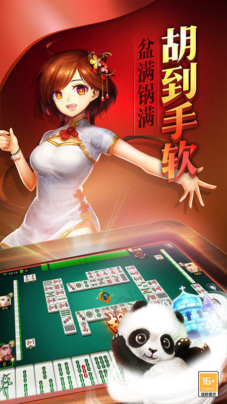 中至上饶麻将官方版