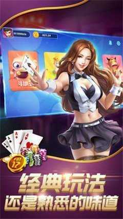 兴动互娱麻将