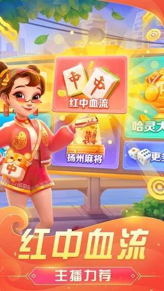哈灵麻将安卓免费版