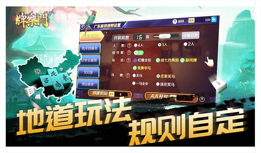 牌乐门麻将最新版