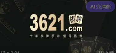3621天庭游戏苹果版ios