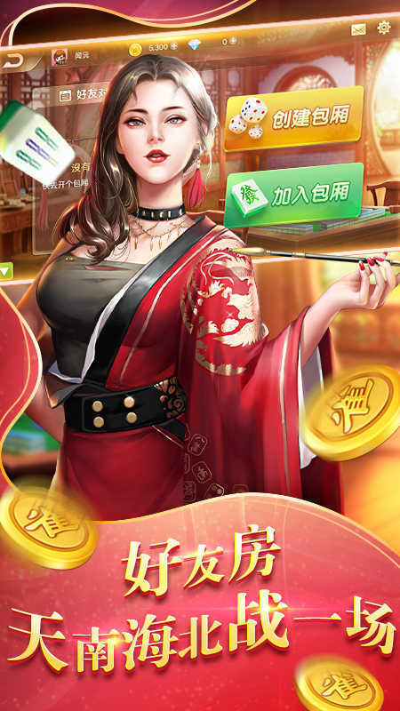 快乐炸金花2015最新版
