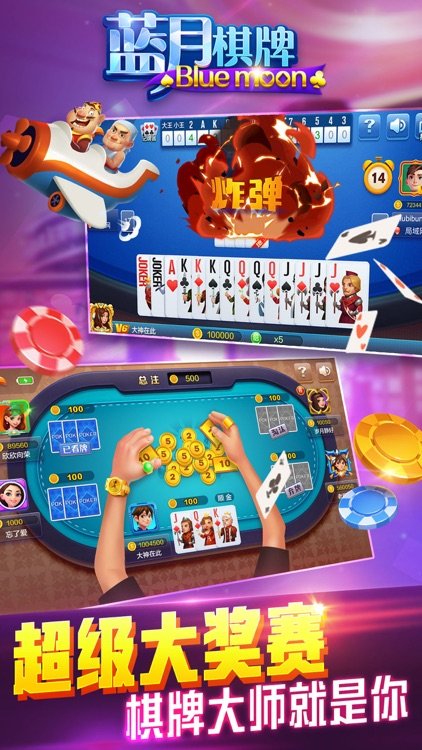 蓝月棋官方6.1.0安卓版