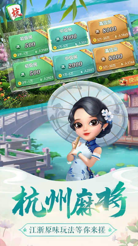 稠州游戏义乌麻将