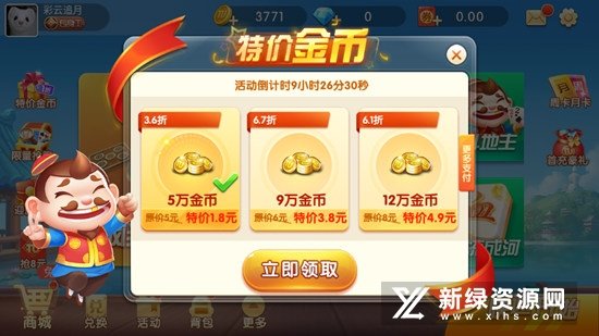 途游四川麻将最新版