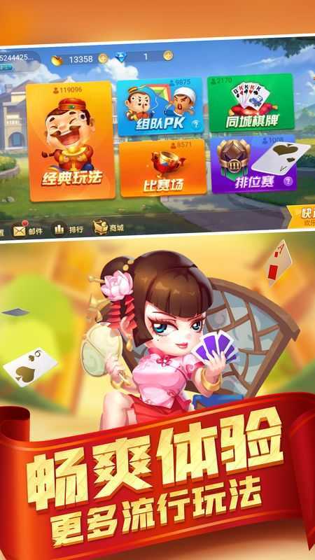 疯狂斗地主免费手机版