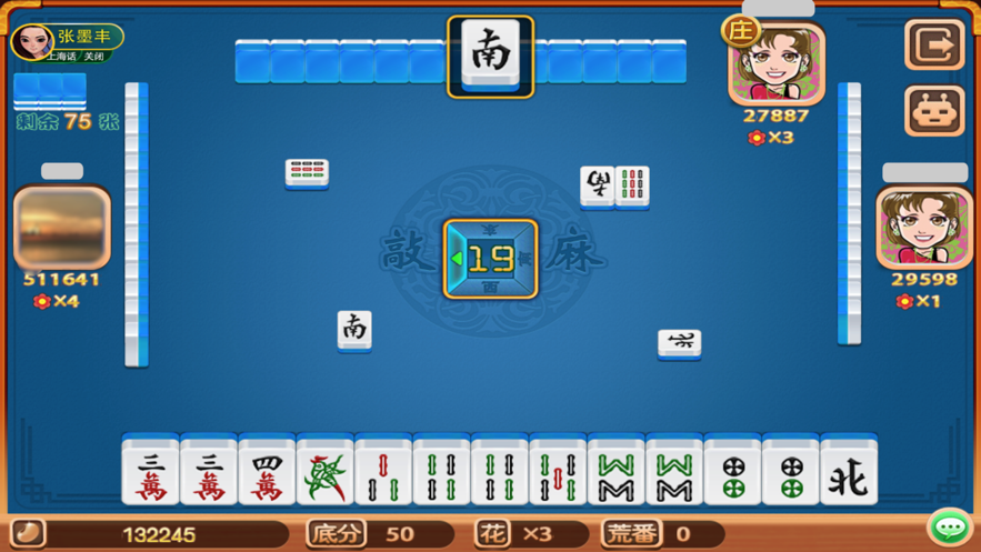 弈棋耍大牌上海斗地主