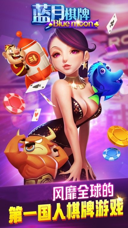 蓝月棋官方6.1.0安卓版