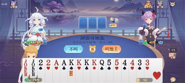 禅游斗地主正版