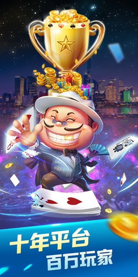 牌乐门麻将安卓版