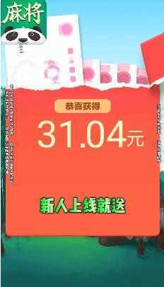 南京全民麻将最高版本