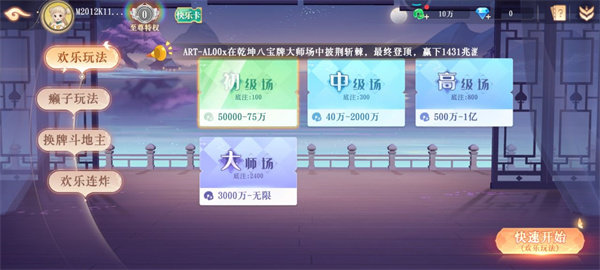 禅游斗地主正版