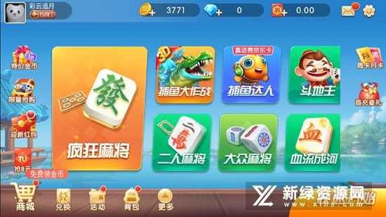 途游四川麻将最新版