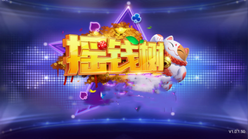 77966ucnm摇钱树官方版游戏
