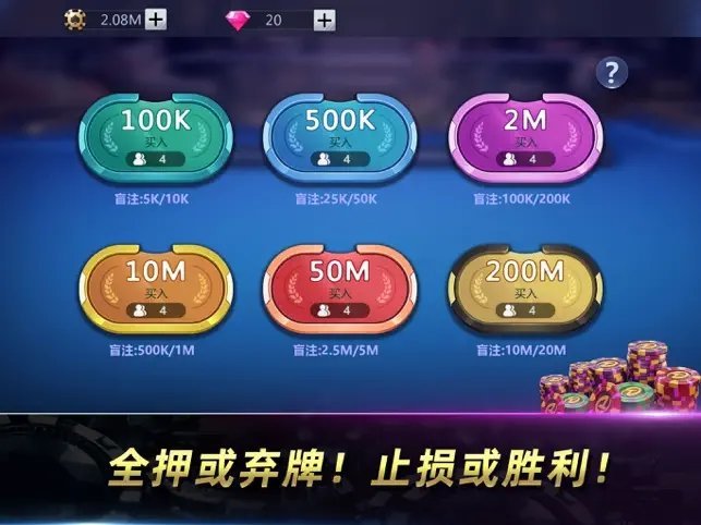 欢乐赢三张苹果版