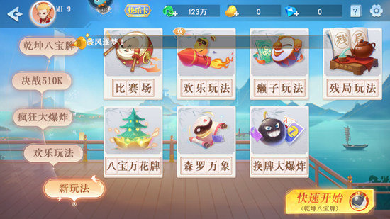 禅游斗地主无限豆子钻石版