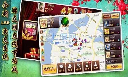 科乐麻将官网版
