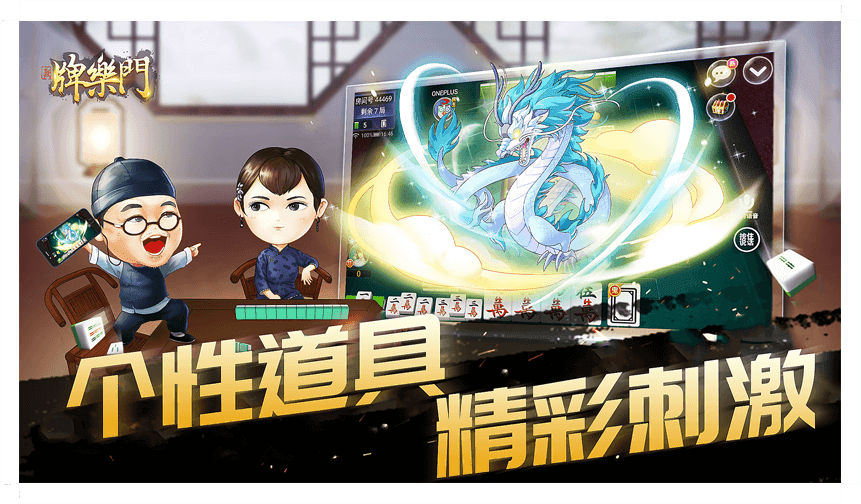 牌乐门麻将最新版