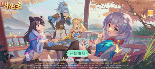 禅游斗地主正版