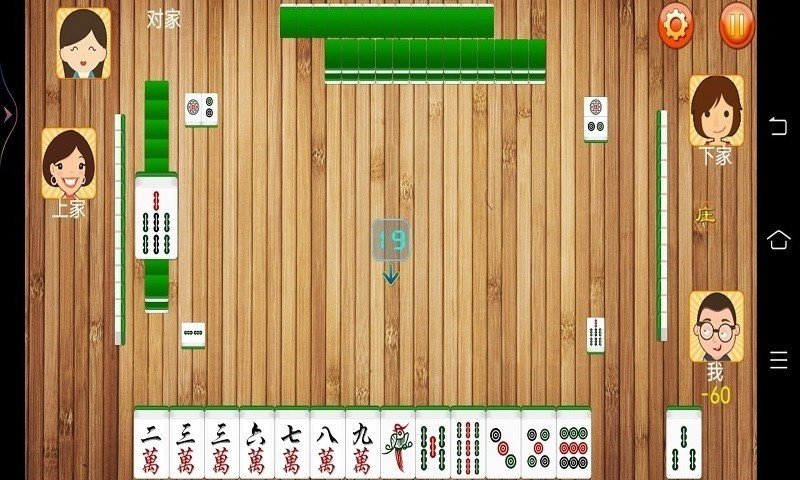 多乐贵阳捉鸡麻将手机版