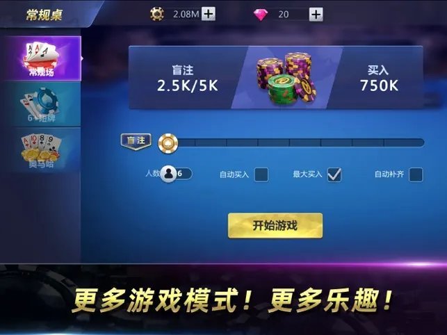 欢乐赢三张苹果版