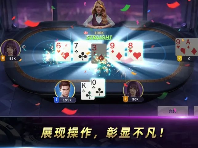 欢乐赢三张牌官方正版