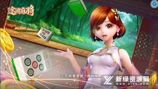 途游四川麻将最新版