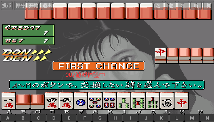 电子基盘麻将单机版