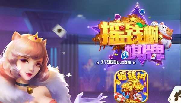 77966摇钱树app