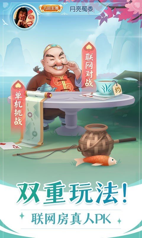 单机斗地主全免费