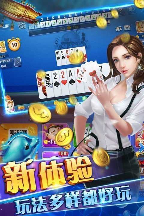 山河棋牌官方正式版
