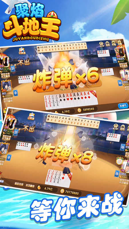 聚焰斗地主官方版