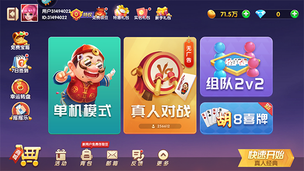 单机斗地主免登录免费版