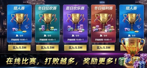 天天欢乐德州官方版最新版