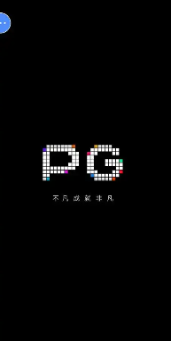 pg模拟器无限玩版官方版