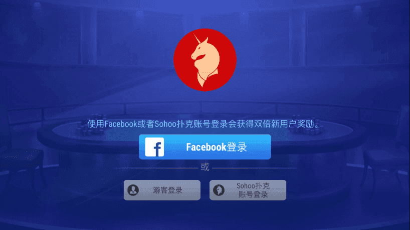 竞技联盟德州sohoo新版