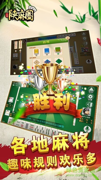 陕麻圈ios版本